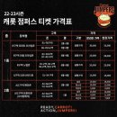 중앙로1R | [프로농구] 22/23 시즌 고양 캐롯 점퍼스 개막전|vs 원주DB프로미 직관