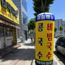 조양로 순대국밥 이미지