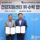 울산과학대학교 산학협력단
