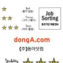 (주)동아닷컴