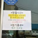 부강전통시장 | 혹시 아셨나요 부강면에 패밀리 레스토랑이 있다는 사실? 곰탕의 정석,세종화백집 부강본점