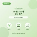 농업기술센터 가공동 | 농산물도 스마트스토어로 팔 수 있을까? 서천군 농업기술센터 교육 후기