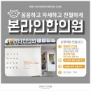 대영한의원 이미지