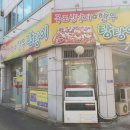 육회산낙지탕탕이 이미지