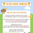 유니독스 이미지