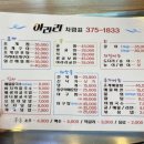 아라리조개구이