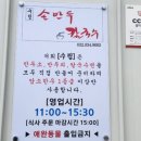 수림손만두