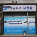 삼용수산 이미지