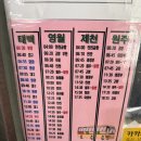 농어촌버스매표소 | [버스 시간표][2026.05.11] 강원 정선군 고한리, 고한사북공영버스터미널, 와와버스, 농어촌버스