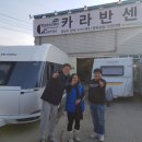 카라반센터 이미지