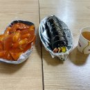 묵호김밥 이미지
