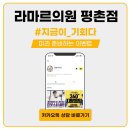 라마르의원 네이버블로그