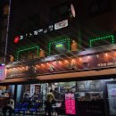 진흥로1 | [응암역 맛집] 응암역족발 맛집, 불광천 맛집, "장충당 녹번점" 방문후기!!!