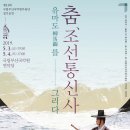 조선통신사 이미지