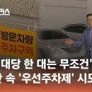 지하 주차장 사용 안내 (1) 이미지