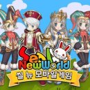 뉴월드게임존 이미지