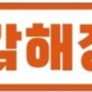 호감해장 이미지