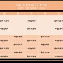 라피끄피트니스온 천호역점 이미지