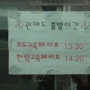 관매도대합실 이미지