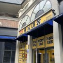 문구대장평택비전점 | 평택 소사벌 태닝대장 비전점에서 화이트태닝 받고 온 솔직후기