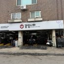 ㈜타이어나라 일산지점 | 공임나라 엔진오일교체 후기 예약하는 방법 미니쿠퍼 엔진오일 교체 공임비 내돈내산 자동차 정기점검 주기