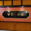 보스노래주점 이미지