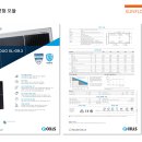 유일 태양광발전소 이미지