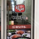 함무바 돼지 국밥 이미지