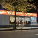 왕손짜장일번지우현점 이미지