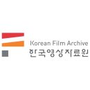 한국영상자료원 영상도서관 세미나실 이미지