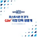 계양로 | [일상]10.09 삼성 vsSSG 준플레이오프 경기 1차전 관람 후기