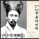 한국교회가 대부분 모르는 최초 기독교 복음 전도자 이수정 선교사 이미지