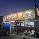 내토가마솥추어탕