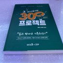 제주영송학교 | 사은품 받은 에코백, 프랑스지수로 멋내기, 업사이클링, 새활용하기