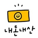 여수 남해 1박2일 코스 : 만성리검은모래해변부터 독일마을 내돈내산 맛집 솔직후기