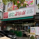 배스킨라빈스거제아주점