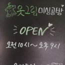 옷수선앤공방