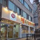 행복한마라탕 본점 이미지
