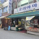 광명이발관 네이버블로그
