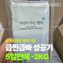 5빠떡볶이 | 급찐급빠 다이어트 한약 5일 만에 -2kg 성공 후기