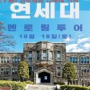 연세스페셜학원 이미지