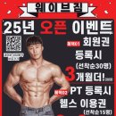 웨이브짐 이미지