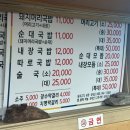 일미돼지국밥집