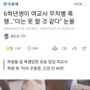 오늘 12시간 차이로 올라온 교사 관련 기사 이미지