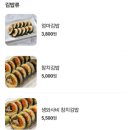 전민엄마김밥신탄진