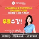 [단일과정] 병원코디네이터 이미지