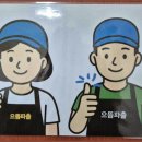 으뜸직업소개소 - 성남시 중원구 둔촌대로 109-2 | 으뜸직업소개소