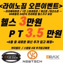 라이노짐 신방점 이미지