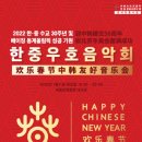 2022 국제교류음악회 이미지