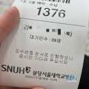 빨라쪼구미차 | 분당서울대병원 자궁근종 수술 후기 복강경수술 입원 1일차 (3박 4일 입원)